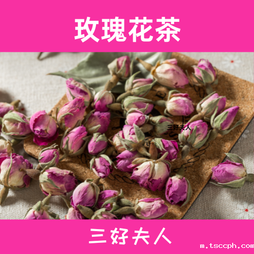 养生茶搭配大全功效和作用女性喝可以吗？插图